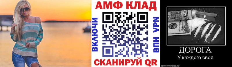 Амфетамин Розовый  где купить   Симферополь 