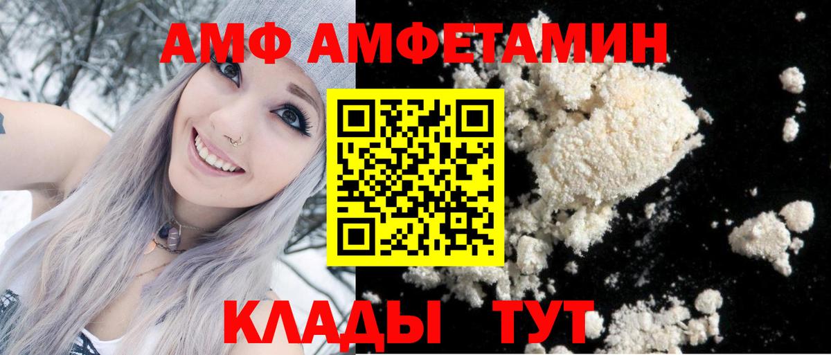 АМФЕТАМИН Розовый Симферополь