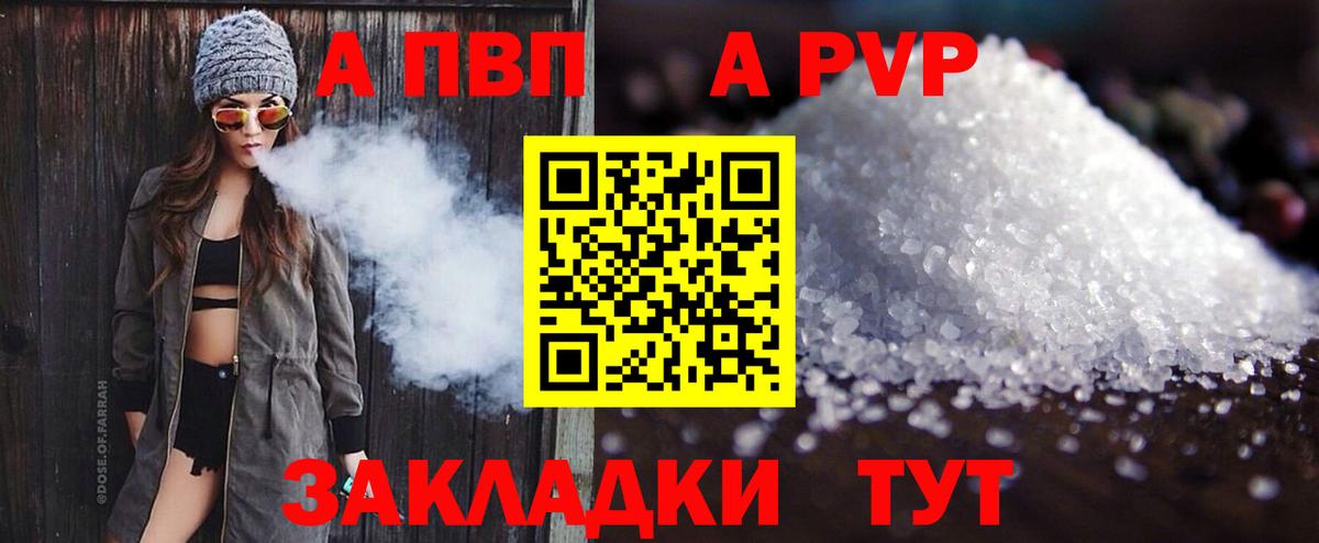 А ПВП Соль Симферополь