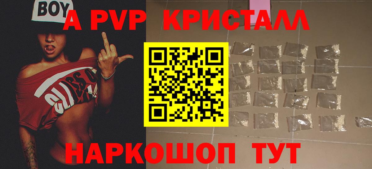 Симферополь  A-PVP мука  магазин продажи   Alpha-PVP кристаллы  Вход с VPN 