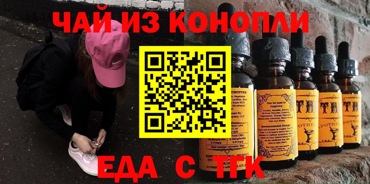 Canna-Cookies марихуана  Вход с VPN  Симферополь 