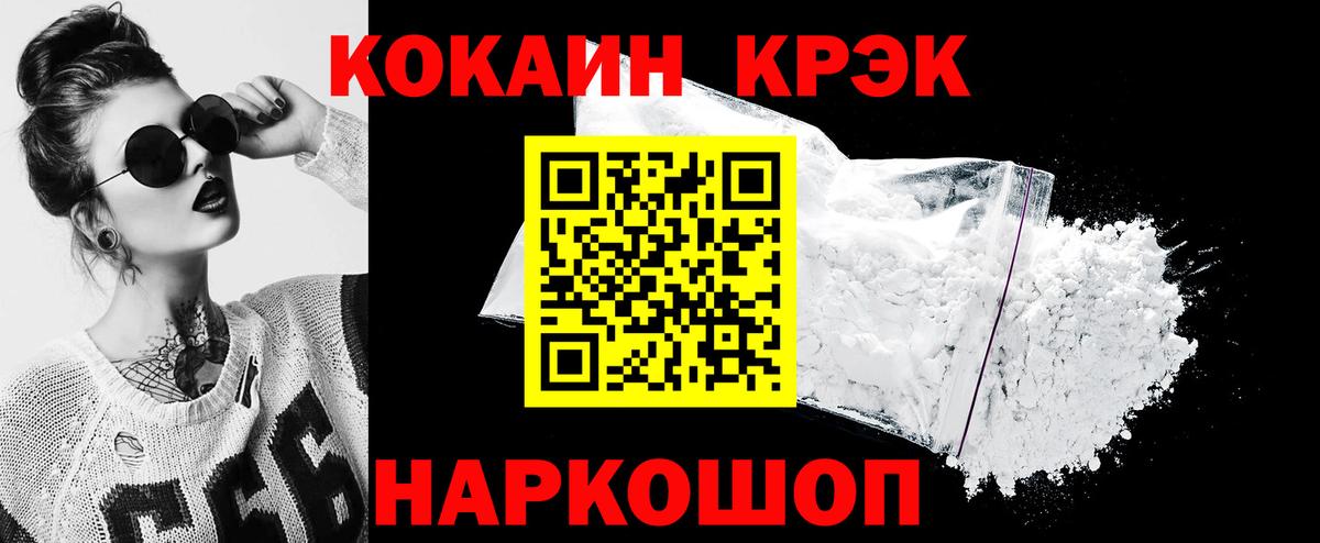 COCAIN Колумбийский  COCAIN Перу  Вход с VPN  Симферополь 