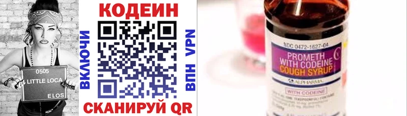 Кодеин Purple Drank  MEGA сайт  Симферополь  дарнет шоп 