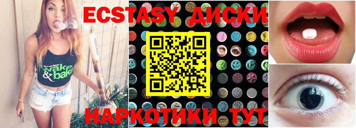 Экстази mix Симферополь