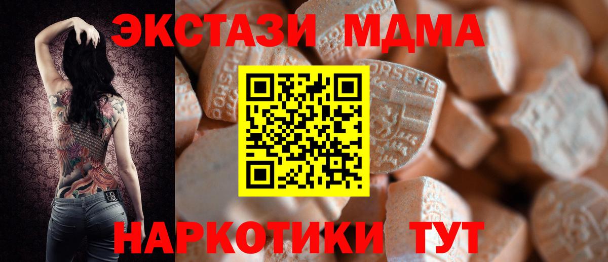 ЭКСТАЗИ  Вход с VPN  Симферополь  ЭКСТАЗИ 250 мг 