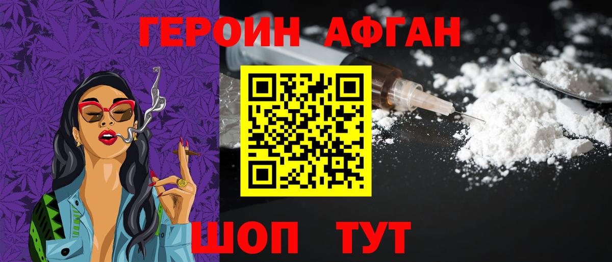 ГЕРОИН VHQ  Вход с VPN  Симферополь 