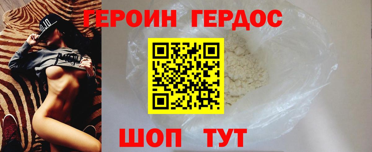 Героин Афган Симферополь