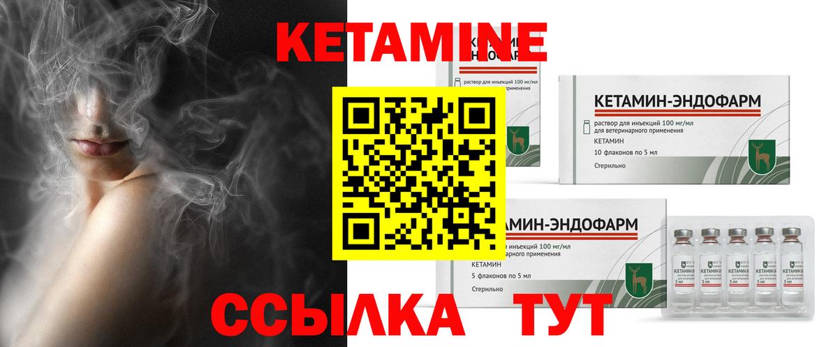 КЕТАМИН VHQ  Вход с VPN  Симферополь 