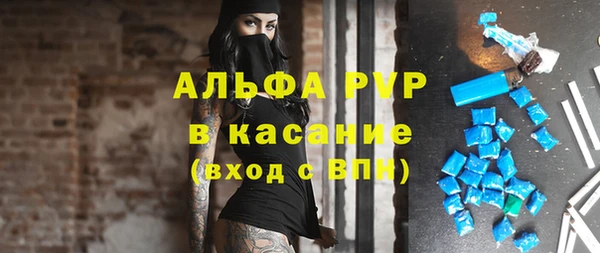 альфа пвп Абдулино
