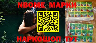 марки nbome Можга