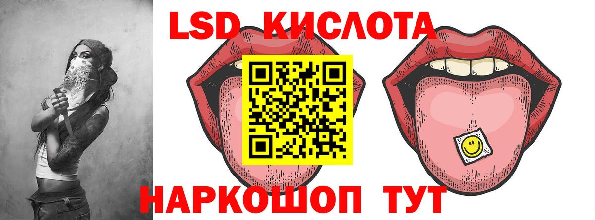  tor  LSD-25 экстази кислота  Лсд 25 экстази кислота  Вход с VPN  Симферополь  ЛСД экстази 