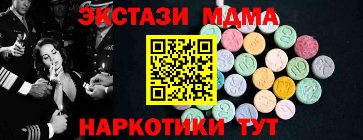 МДМА Molly Симферополь