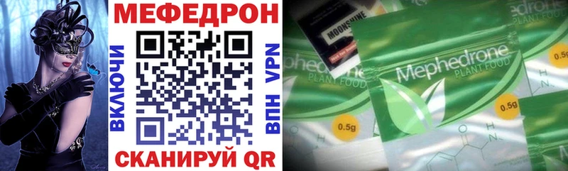 кракен как зайти  Симферополь  Мефедрон кристаллы  дарнет шоп 