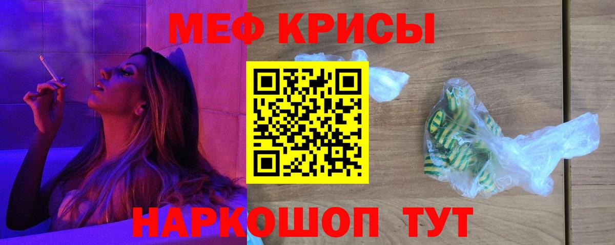 МЕФ мука  МЕФ  МЯУ-МЯУ mephedrone  Меф  Симферополь  Вход с VPN 