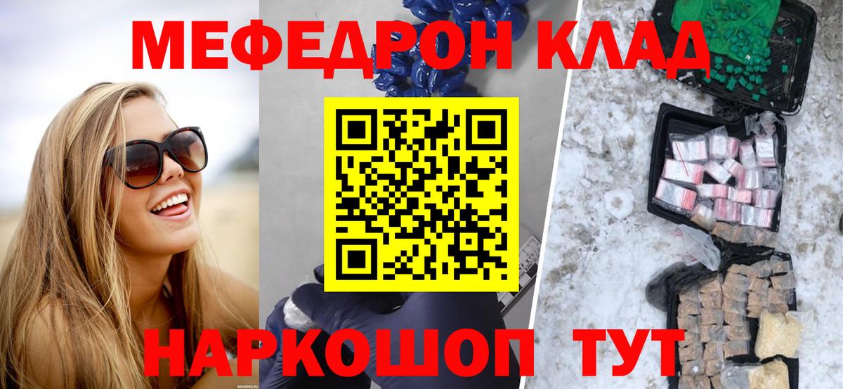 Симферополь  A-PVP СОЛЬ кристаллы  Вход с VPN  КОКАИН  Мефедрон кристаллы  ГАШИШ  Конопля 