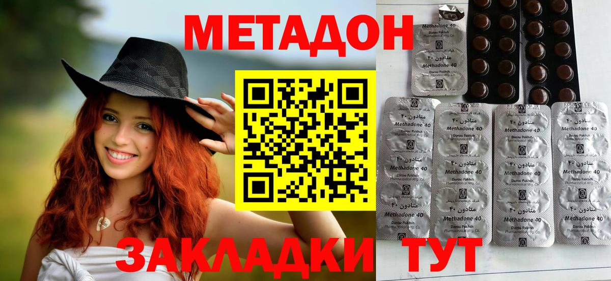 МЕТАДОН белоснежный  Вход с VPN  Симферополь 