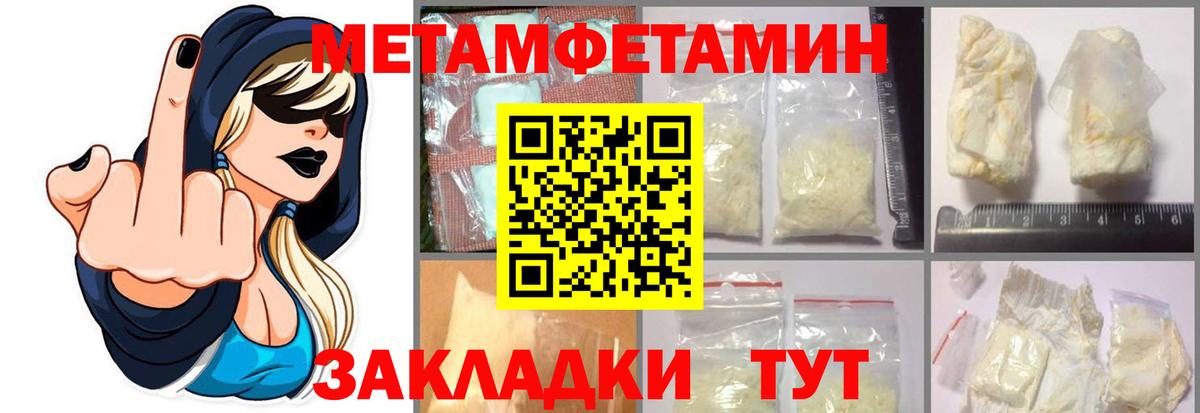 Первитин кристалл Симферополь