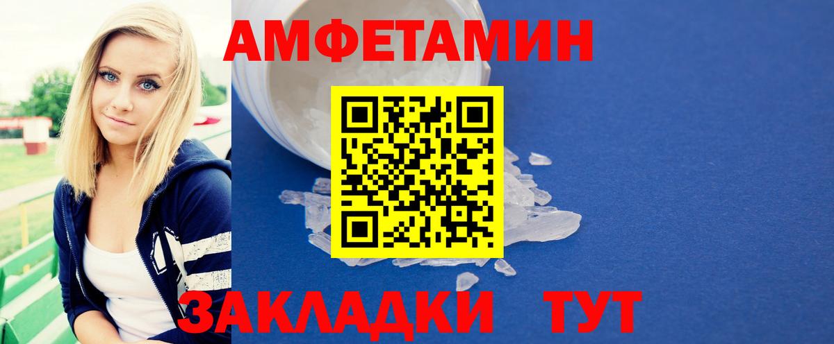 МЕТАМФЕТАМИН пудра  Вход с VPN  МЕТАМФЕТАМИН  Симферополь 