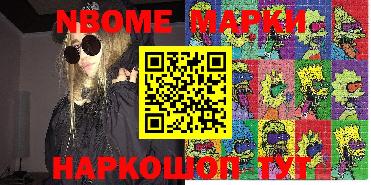 Марки 25I-NBOMe  Вход с VPN  Симферополь  Наркотические марки 1,5мг  Наркотические марки 1,5мг 