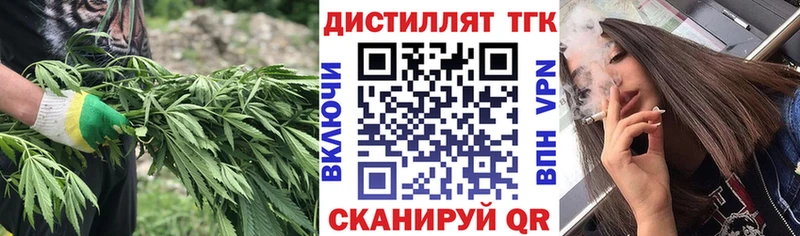 где можно купить   маркетплейс Telegram  Дистиллят ТГК вейп с тгк  Симферополь 