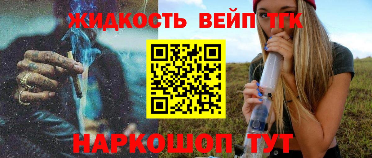 Симферополь  Дистиллят ТГК Wax  ТГК Wax  Вход с VPN 